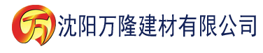 沈阳蜜桃社区色版app官网下建材有限公司_沈阳轻质石膏厂家抹灰_沈阳石膏自流平生产厂家_沈阳砌筑砂浆厂家